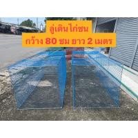 ราคา แพ็คคู่ 2 ชิ้น สุ่มไก่ชน ลูวิ่งไก่ ลู่เดินไก่ ลู่ออกกำลังกาย พับได้ เปิดบนได้ สุ่มไก่ขนาดใหญ่ กรงไก่ สุ่มไก่ราคาถูก (16481341427)