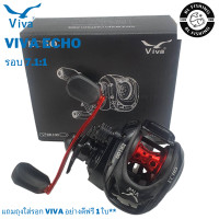 ราคา รอกหยดน้ำวีว่า VIVA ECHO CASTING REEL ER100 EL100 มีทั้งหมุนซ้ายและหมุนขวา (19745340257)