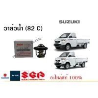 ราคา วาล์วน้ำ 82 C Suzuki Carry ปี 2005 2016 (15758950632)
