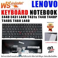 ราคา Keyboard Lenovo IBM คีย์บอร์ด เลโนโว่ ThinkPad L440 L450 L460 L470 T431S T440 T440P T440S T450 T450S E440 e431S T460 (18661184762)