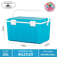 ราคา EVEREST กระติกน้ำแข็ง ถังแช่อเนกประสงค์ ขนาด 20ลิตร ขนาด31x52 5x29 ซม รุ่น AG2520 Light Blue (782516603)