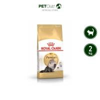 ราคา PETClub Royal Canin Persian Adult แมวโต พันธุ์เปอร์เซีย 4 ขนาด 400g 2kg 4kg 10kg (13057524761)