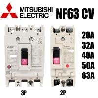 ราคา MITSUBISHI MCCB NF63CV 2P 3P เบรคเกอร์ มิตซู No Fuse Breaker รุ่น NF63 CV 32A 40A 50A 63A (24796538423)