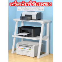 ราคา ชั้นวางของเครื่องพิมพ์ ชั้นวางเครื่องพิมพ์เดสก์ท็อปโต๊ะทำงานสร้างสรรค์ ชั้นวางเครื่องพิมพ์เดสก์ท็อปโต๊ะทำงานสร้างสรรค์ ชั้นวางถ่ายเอกสารสามชั้น (22794645627)