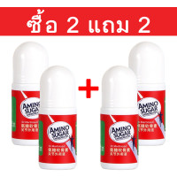 ราคา ซื้อ 1 แถม 1 Amino Sugar Glucosamine Cream ช่วยอาการปวดข้อ ปวดเข่า ลดปวดของข้อเอ็นกล้ามเนื้อ (24295424967)