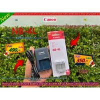 ราคา แบตเตอร์รี่ Canon NB 4L และแท่นชาร์จ Canon IXY 40 50 55 60 70 80 90 510 220 L3 L4 IXUS 100IS 110IS 115HS 120IS 230HS (22963474279)