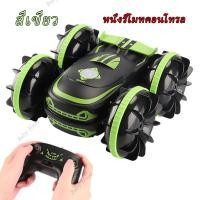 ราคา โปรโมชั่นพิเศษ รถของเล่น สะเทินน้ำสะเทินบก 4WD ไดรฟ์พลิกสองทาง รถบังคับวิทยุกันน้ำ USB วิ่งบนน้ำบนบกได้ (18900341959)