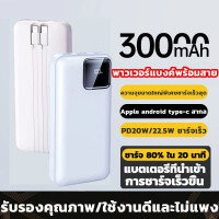 ราคา Remax ของแท้100 CCC รับประกัน 2ปี Powerbank 30000mAh ความจุใหญ่ ชาร์จเร็ว PD22 5W QC3 0 มาพร้อมสายเคเบิลข้อมูล iphone Type c ความจุสูง LED มีสายชาร์จในตัว 2 4A พกพา แบตสำรอง พาว์เวอร์แบงค์ แบตสำร แบต 