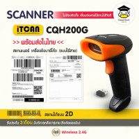 ราคา เครื่องยิงบาร์โค้ด เครื่องอ่านบาร์โค้ด เครื่องสแกนบาร์โค้ด ตัวอ่านบาร์โค้ด CQH100G CQH200G ไร้สาย รองรับ1D 2D USB Wireless Barcode QRcode (22672676668)