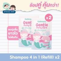 ราคา แพคคู่ Godmami แชมพูเด็กผสมคอนดิชันเนอร์ 4 in 1 สูตรอ่อนโยน กลิ่นซากุระเจแปน ไม่ง้อครีมนวด แบบถุงเติม (24677308378)