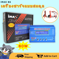 ราคา Ready Stock iMAX B6 80W Lipo NiMh เครื่องชาร์จแบตเตอรี่แบบดิจิตอลสำหรับ RC Helicopter 7 Days Refund Guarantee (19520619090)