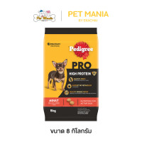 ราคา Pedigree Pro HighProtein เพดดิกรี โปร อาหารชนิดเม็ด สำหรับสุนัขโตพันธุ์เล็ก 8 kg (16454105249)
