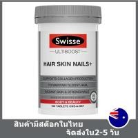 ราคา Swisse Hair Skin Nails Body Beauty 100 Tablets One A Day คอลลาเจน (7302952370)