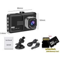 ราคา กล้องติดรถยนต์ 2กล้อง หน้า หลัง กล้องหน้ารถยนต์ หน้าหลัง Full HD สนับสนุน32G กล้องติดหน้ารถ 1080P (22586661563)