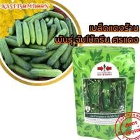 ราคา แตงร้านจัมโบ้กรีน F1 เมล็ดพันธุ์ 100 ก ตราศรแดง (3785544390)