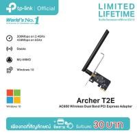 ราคา TP Link Archer T2E AC600 Wireless Dual Band PCI Express Adapter (9234235321)