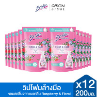 ราคา ฺ ยกลัง BeNice บีไนซ์ คิทเช่น โฟมมิ่ง แฮนด์ วอช สบู่ล้างมือ ขนาด 200 มล x12 (24975693151)