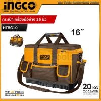 ราคา INGCO กระเป๋าเครื่องมือช่าง 16 นิ้ว SUPER INGCO รับน้ำหนักสูงสุด 20 กิโลกรัม รุ่นงานหนัก รุ่น HTBG10 (21150836836)