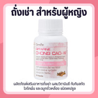 ราคา ถั่งเช่า ถั่งเช่าผู้หญิง Giffarine Chong Cao W อาหารเสริมสำหรับผู้หญิง (24520788037)