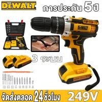 ราคา สว่านกระแทกไร้สาย DEWALT DCD996 Brushless 18V ขนาด 13 มม แรงบิดสูง 95NM สว่านไร้สายแท้ บล็อกแบต ประแจไฟฟ้าไร้สาย สว่านเจาะปูน สว่านไฟฟ้า (24125755917)