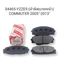 ราคา ผ้าดิสเบรคหน้า TOYOTA COMMUTER NEW FORTUNER REVO 4X2 ยกสูง 4x4 VIGO CHAMP 12 4X2 ยกสูง 4WD (24492116933)