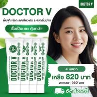 ราคา ยาสีฟัน ดูแลช่องปาก จัดฟัน เสียวฟัน ยาสีฟันสมุนไพร Doctor V 85g x 4 หลอด (24800589867)