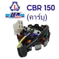 ราคา มัดไฟ ฟิลคอยล์ CBR 150i CB 150 R CBR 150 คาร์บู WAVE 125i LED WAVE 110i 2014 (17234543441)