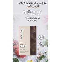ราคา ซาทินิค แฮร์ คัลเลอร์ พรีเมียม ทัช สีไลท์ บราวน์ สีน้ำตาลประกายทอง สีน้ำตาลประกายแดง สีน้ำตาลเข้ม ของแท้ Shop ไทย (24156349914)