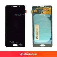 ราคา TFT สําหรับ Samsung Galaxy A7 2016 A710 จอแสดงผล LCD Touch Screen Digitizer สําหรับ Samsung A710F A710M A7100 จอแสดงผล LCD (24737370487)