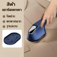 ราคา MYL 9 เตารีดไอน้ำ Steam Iron เตารีดพกพา เตารีดไฟฟ้า เตารีดแห้ง เตารีดไอน้ำมือ ด้ามจับหมุนได้ 180 ที่รีดผ้าไอน้ำ 170ml ถังเก็บน้ำขนาดใหญ่ (24438845738)