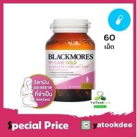 ราคา Blackmores 9 Plus Care Gold แบลคมอร์ส ไนน์ พลัส แคร์ โกลด์ บรรจุ 60 เม็ด (3613566720)