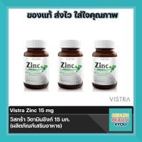 ราคา VISTRA Zinc 15mg วิสทร้า ซิงค์ ขนาด 45 20 เม็ด (22202796960)