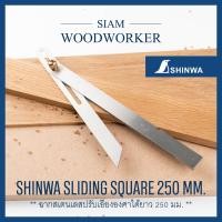 ราคา ฉากช่างไม้ ฉากเป็น Shinwa Sliding Square ขนาด 200 mm ปรับองศาได้ (17434244421)