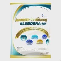 ราคา เบลนเดอร่า BLENDERA MF 2500g เบลนเดอร่า เอ็มเอฟ BLENDERA MF BLENDERAMF (20607033862)