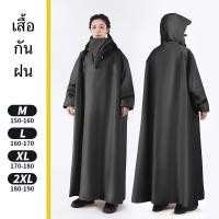 ราคา เสื้อกันฝน เสื้อกันฝนผู้ใหญ่ ไม่มีฝนรั่ว หนาขึ้น ทน และมีน้ำหนัก พับเก็บง่าย Rain Coats (24517044331)