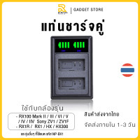 ราคา Sony NP BX1 ความจุ 1350 mAh สำหรับกล้อง SONY DSC RX1 ZV1 ZV1F RX100 RX100 M7 M6 M5 M4 M3 M2 WX300 HX300 HX400 dsc hx90v npbx1 (21911239427)