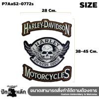 ราคา ตัวติดหลังเสื้อ อาร์มปักลาย Harley Owners Group ขนาดใหญ่ สำหรับเย็บติดเสื้อกั๊กหนังตอนขับมอเตอร์ไซด์ (24517577423)