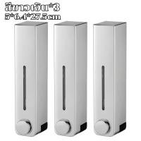 ราคา เครื่องจ่ายสบู่เหลว โลชั่น เจลล้างมือ แบบติดผนังห้องน้ํา 3pcs เครื่องจ่ายสบู่เหลว (23842568687)