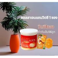 ราคา แถมวิตามินซี คอลลาเจนรังนกสีทองดาราเบิร์ดเนสคอลลาเจนแบรนด์ดารา 1กระปุกตักได้ 42ช้อน (22299023509)