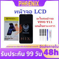 ราคา หน้าจอ LCD VIVO Y11 Y12 Y15 Y17 อะไหล่หน้าจอ VIVO Y11 Y12 Y15 Y17 แถมไขควง กาวติดหน้าจอ (20981655880)