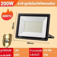 ราคา สปอร์ตไลท์ led 220V 300W แสงขาว แสงสีเหลือง IP66 ไฟสปอร์ตไลท์ เหมาะสำหรับสนามเด็กเล่น สนามบาสเกตบอล โรงรถ สวน สนามหลังบ้าน (21413238051)