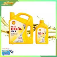 ราคา SHELL น้ำมันเครื่องเบนซิน กึ่งสังเคราะห์ Shell Helix HX5 15W 40 4 1 ลิตร (7367529467)
