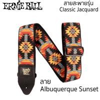 ราคา สายสะพายกีต้าร์ Ernie ball รุ่น Classic Jacquard (22471238253)