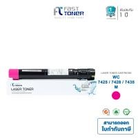 ราคา Fast Toner หมึกเครื่องถ่ายเอกสารเทียบเท่า Fuji xerox WC7425 7428 7435 M ชนิดบรรจุตลับสำหรับเครื่องถ่ายเอกสาร Fuji Xerox รุ่น WorkCentre 7425 7428 7435 (7427931049)