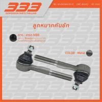 ราคา 333 ลูกหมากช่วงล่างครบชุด นิสสัน บิ๊กเอ็ม เทอราโน่ Nissan Big M 4WD Terrano ปี 1985 1992 (22592928877)