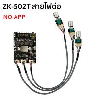 ราคา แอมป์จิ๋ว ZK 502T แท้ แอมเครื่องเสียง Bluetooth 5 0 ชิป TPA3116D2 50W 50W แอมป์จิ๋วบลูทูธ AMP (22594326492)