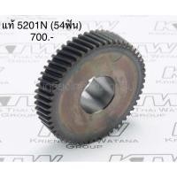 ราคา อะไหล่แท้ Makita เฟือง 51 5201N 54ฟัน เลื่อยวงเดือน 10 MP221188 5 (11175033614)