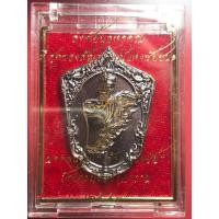 ราคา เหรียญธงชัยนวหรคุณ เนื้อทองแดงผิวซาติน พิเศษ ปี 2559 เจ้าคุณธงชัย วัดไตรมิตร (18621569956)