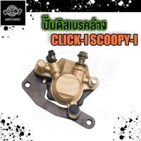 ราคา ปั้มล่าง CLICK110i CLICK125i CLICK150i SCOOPY I ZOOMER X ปั้มเบรคหน้า ปั้มดิสหน้า ปั๊มหน้า ปั๊ม คลิก110i คลิก125i คลิก150i (18894310035)