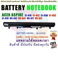 ราคา Battery ACER ORG แบตเตอรี่ เอเซอร์ รุ่น ACER Aspire E1 410 E1 422 E1 430 E1 432 E1 470 V5 V5 431 V5 531 V5 471 V5 571 (19751000912)